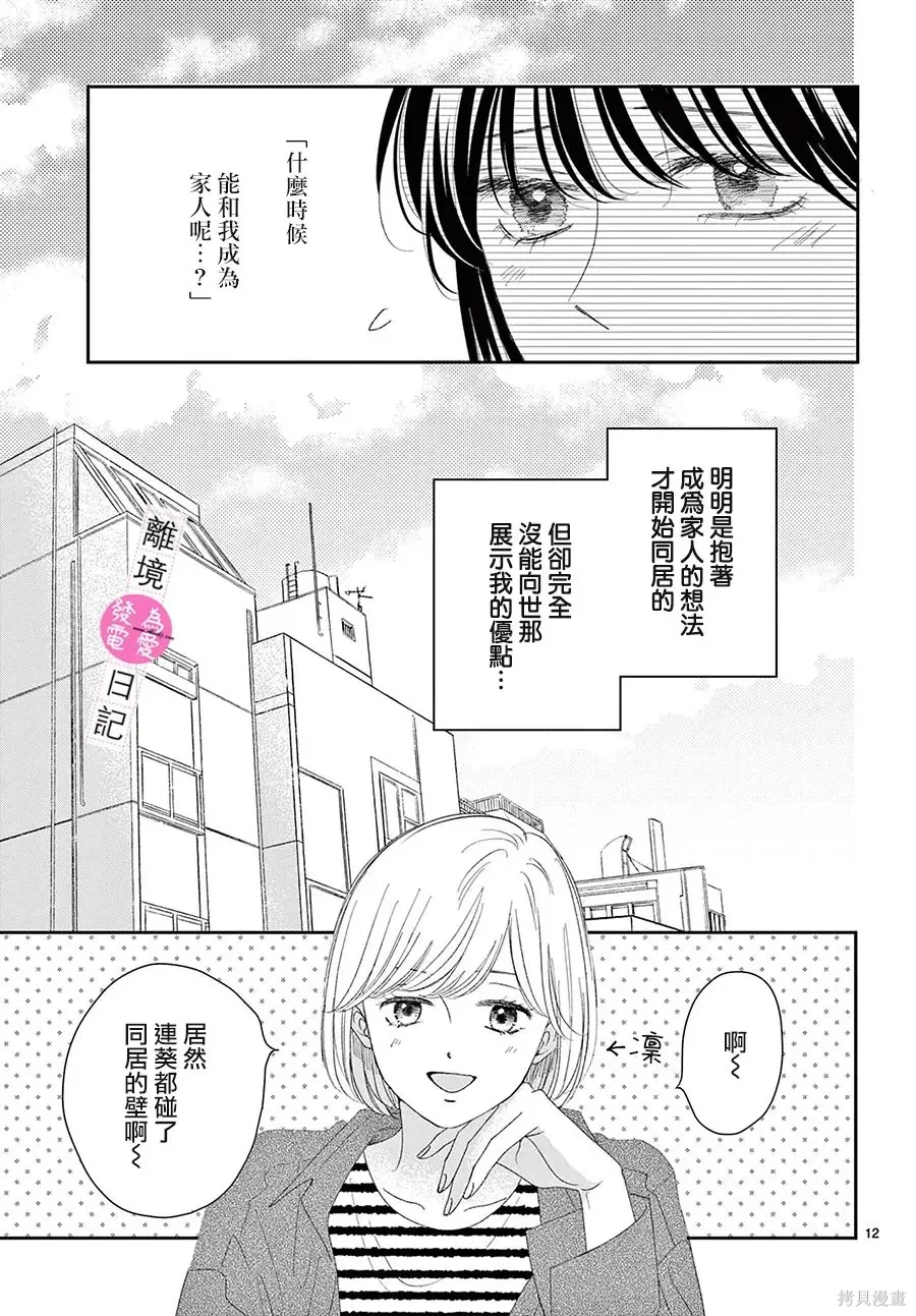 第46话 第12页
