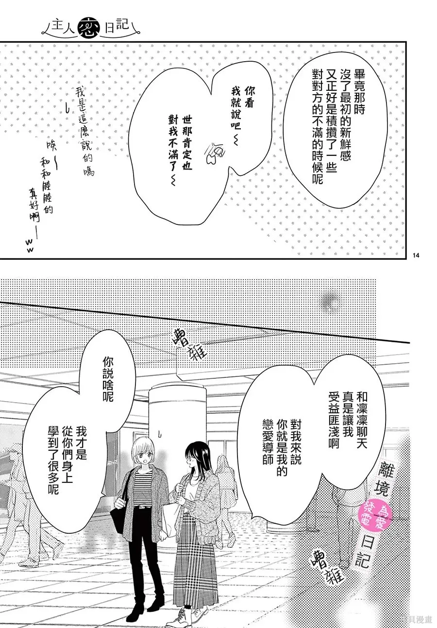 第46话 第14页