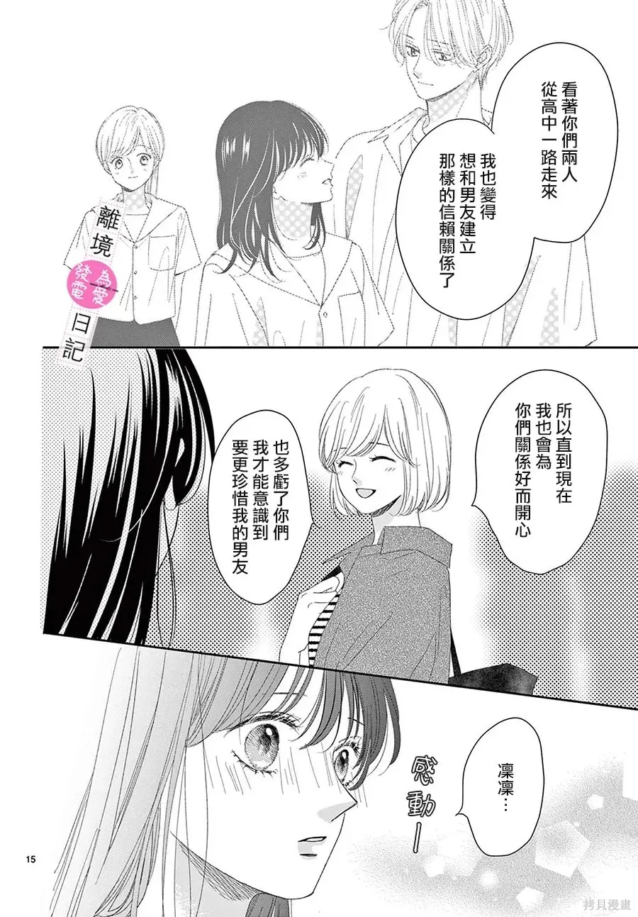 第46话 第15页
