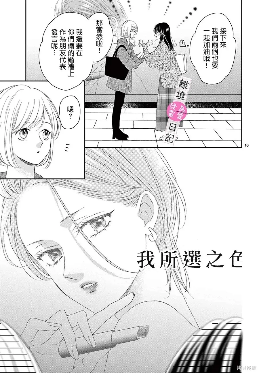 第46话 第16页