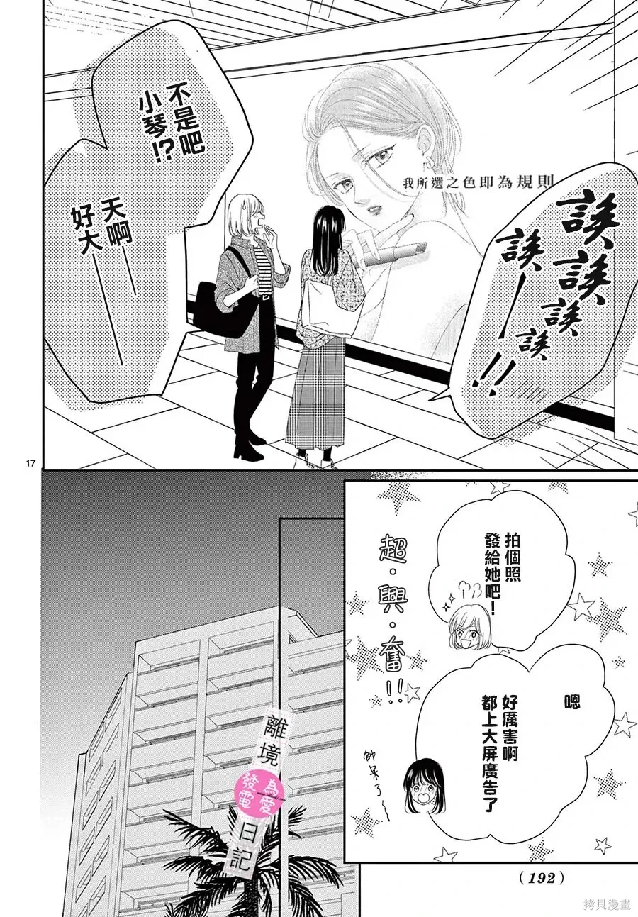 第46话 第17页