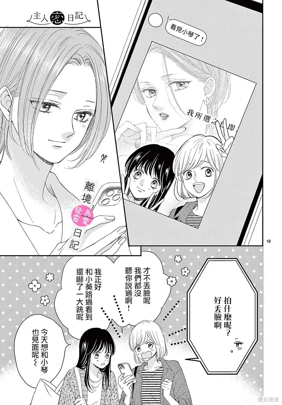 第46话 第18页