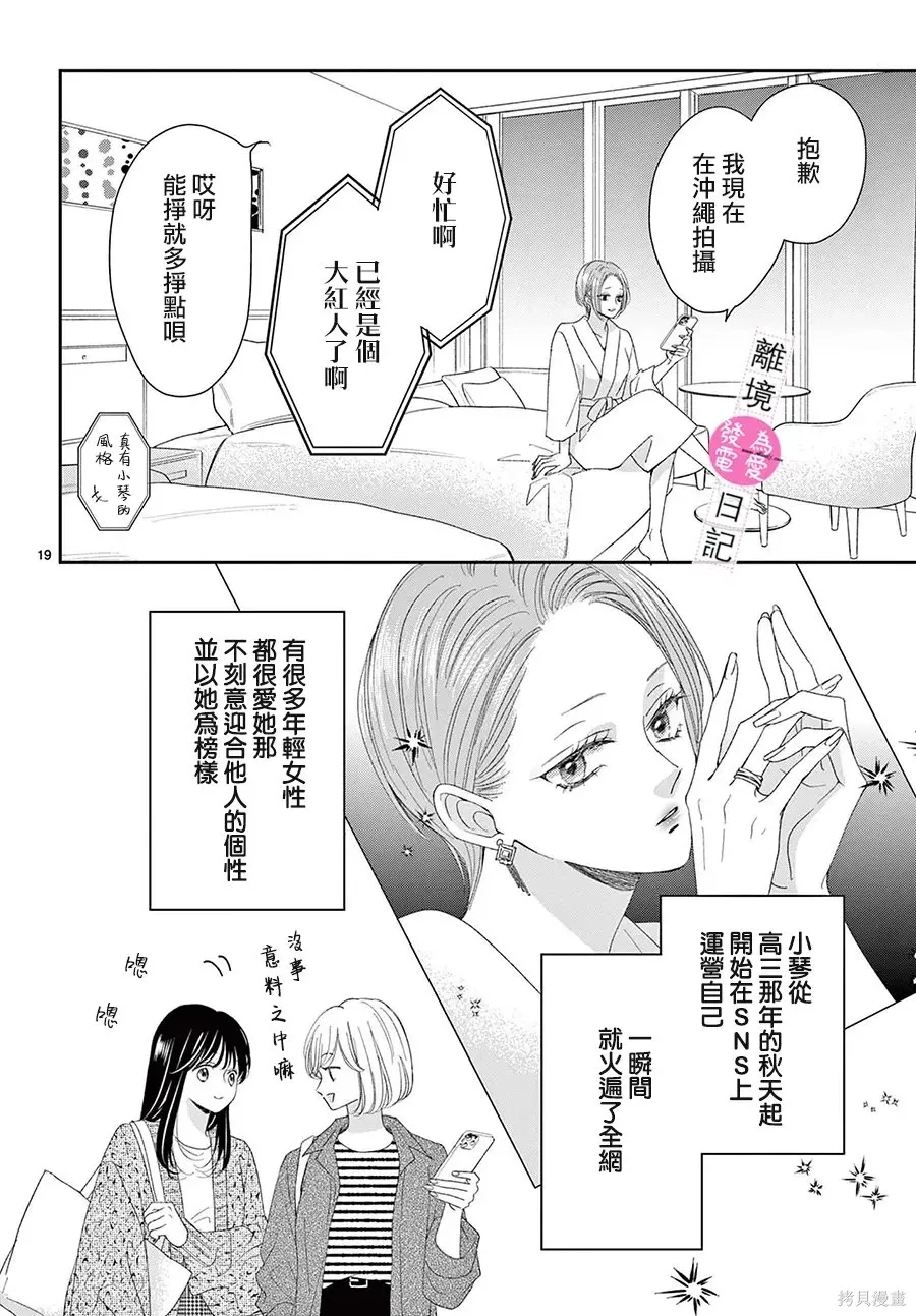 第46话 第19页