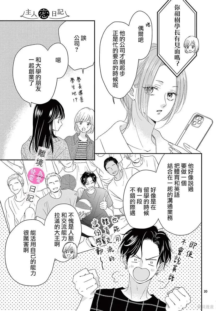 第46话 第20页