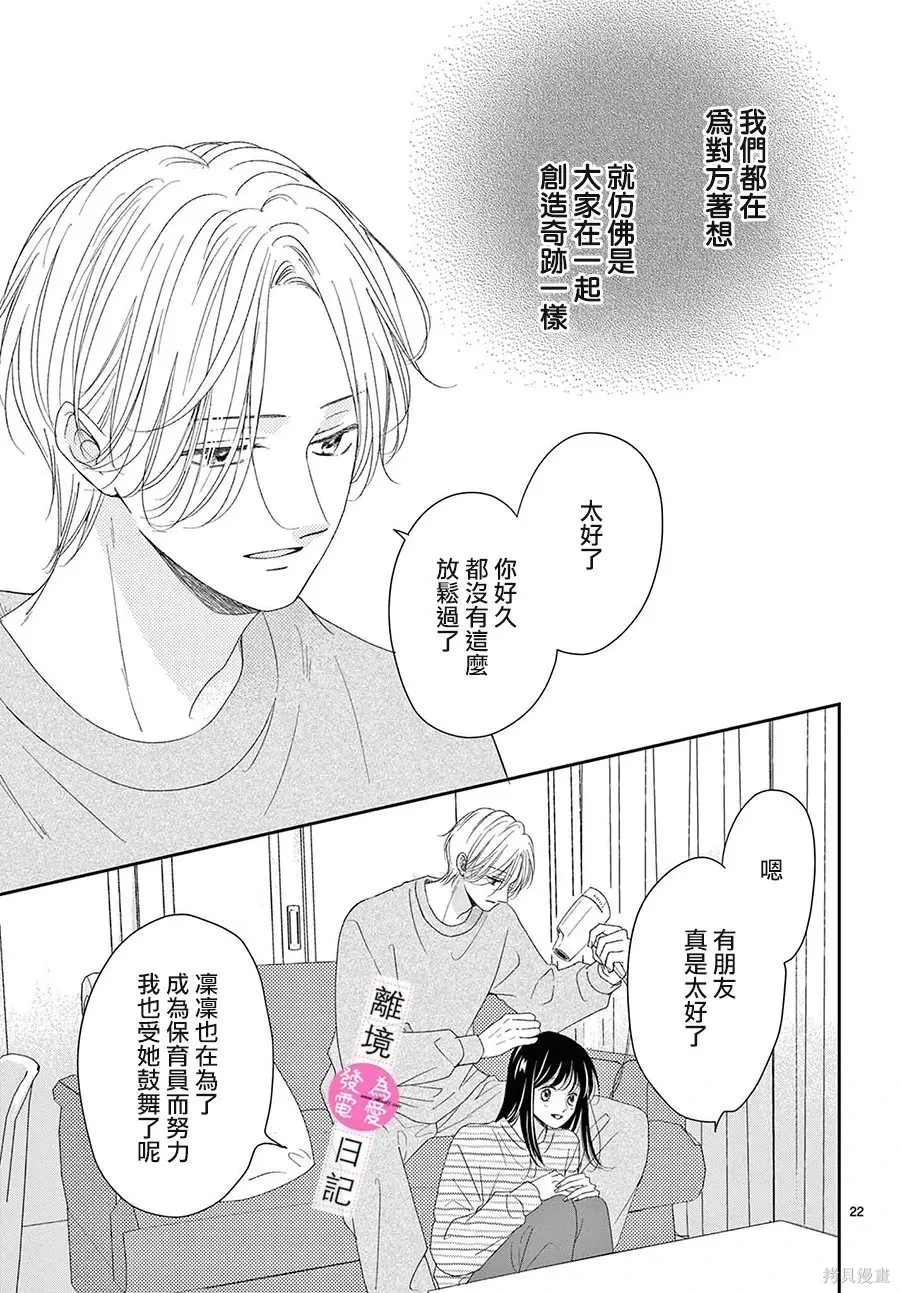 第46话 第22页