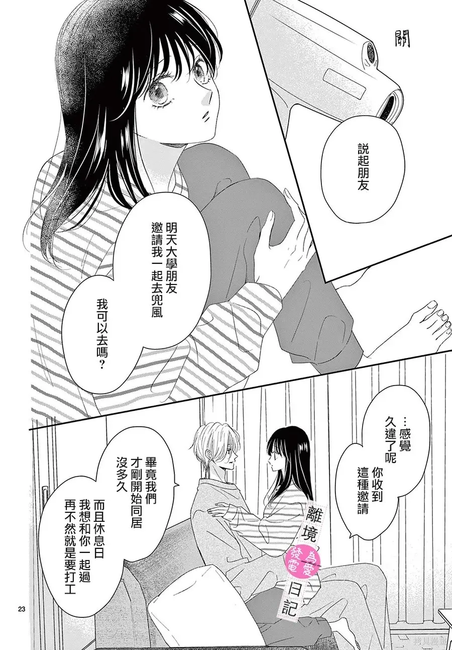 第46话 第23页