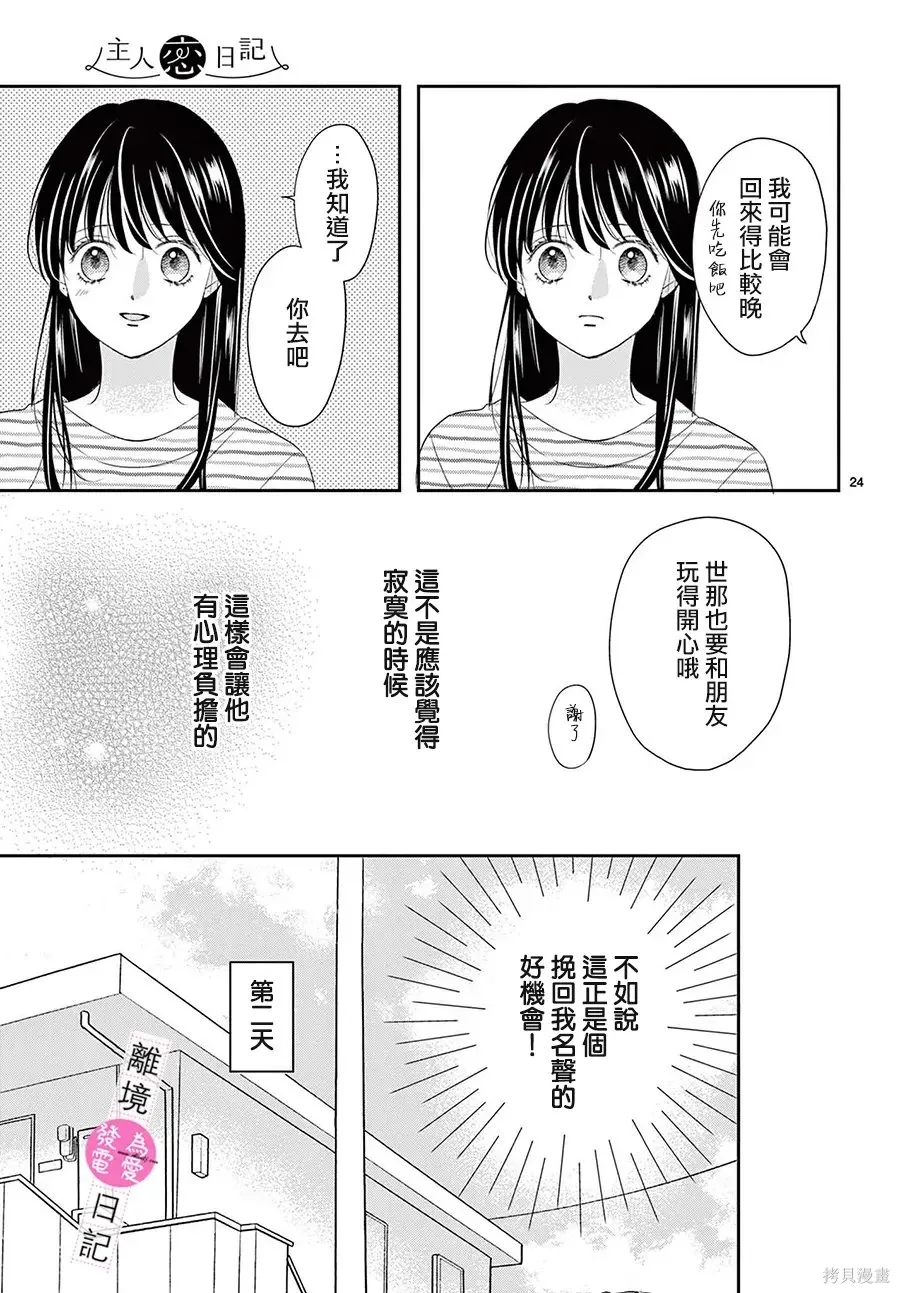 第46话 第24页