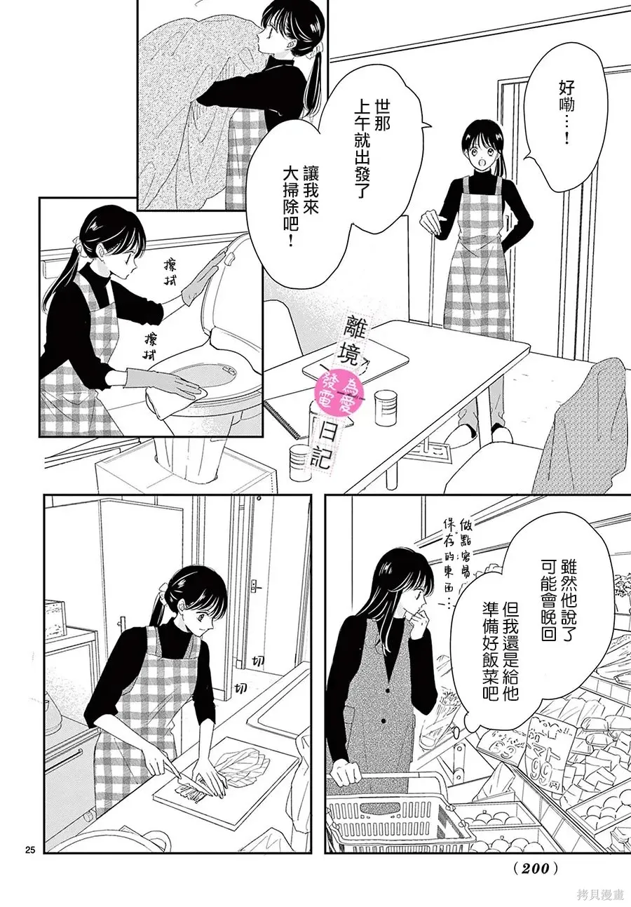 第46话 第25页