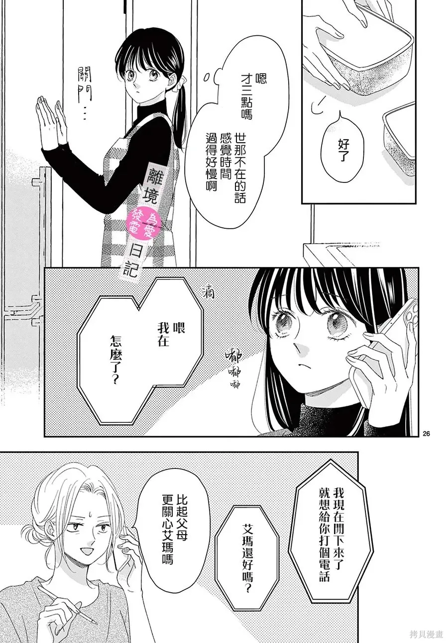 第46话 第26页