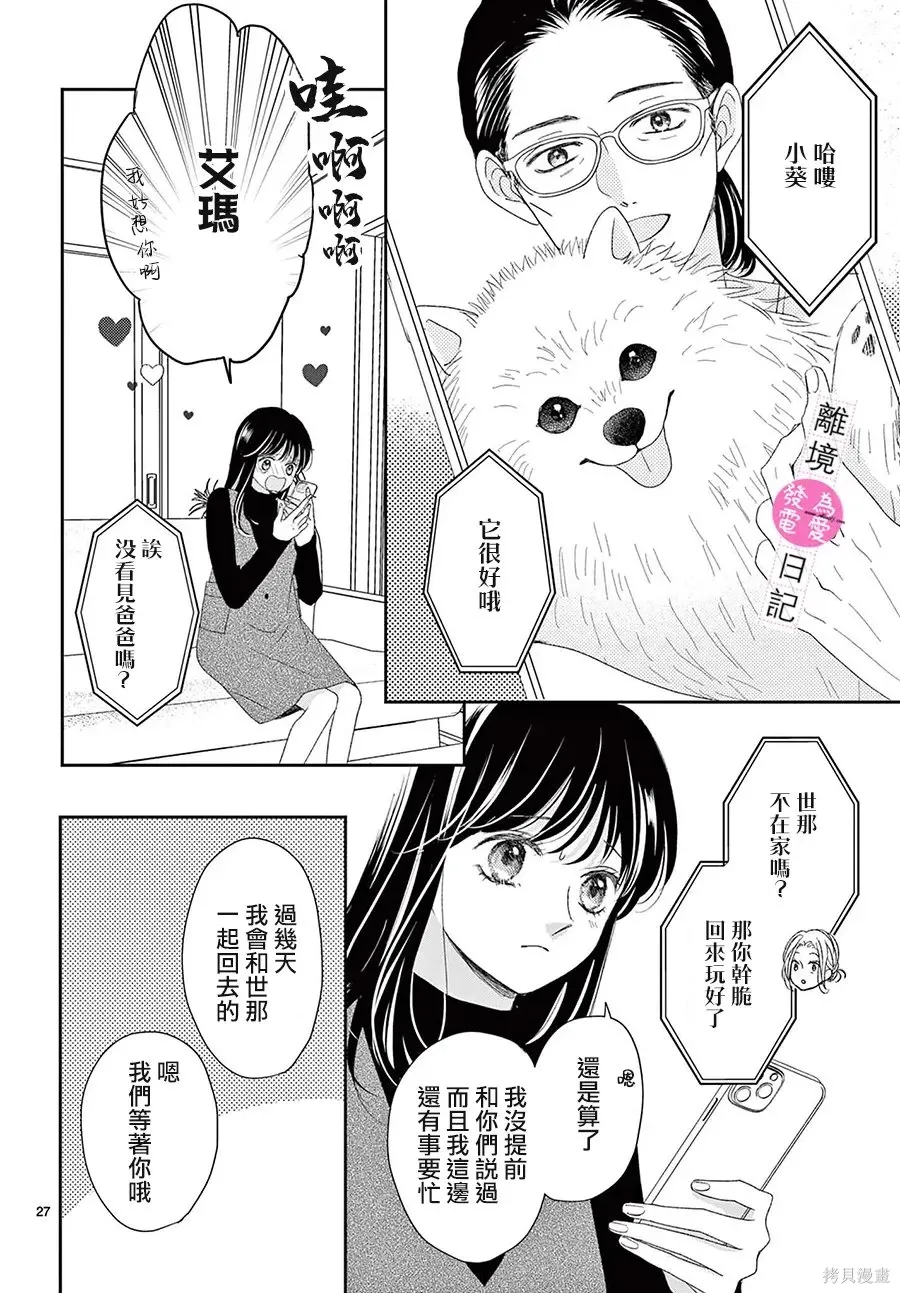 第46话 第27页