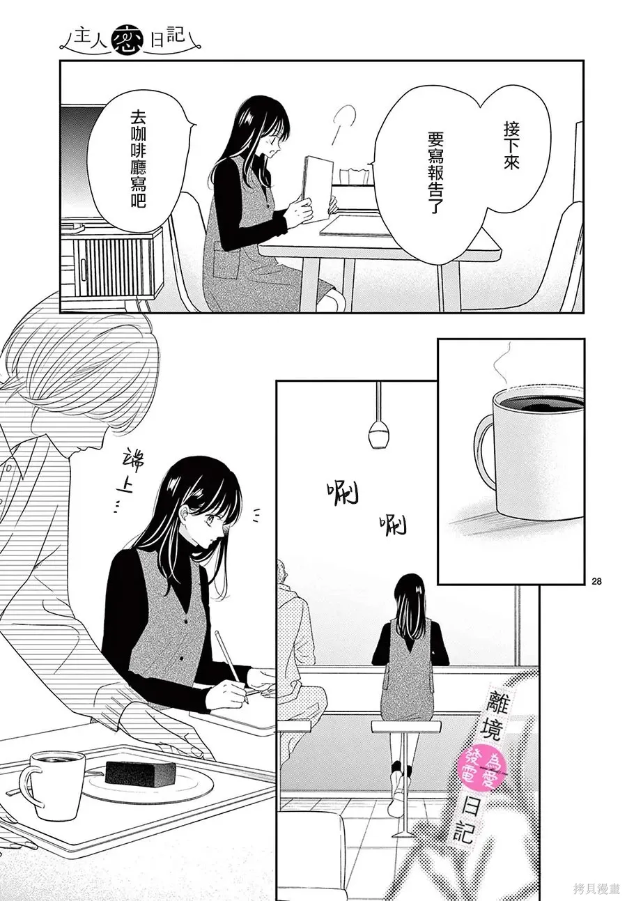 第46话 第28页