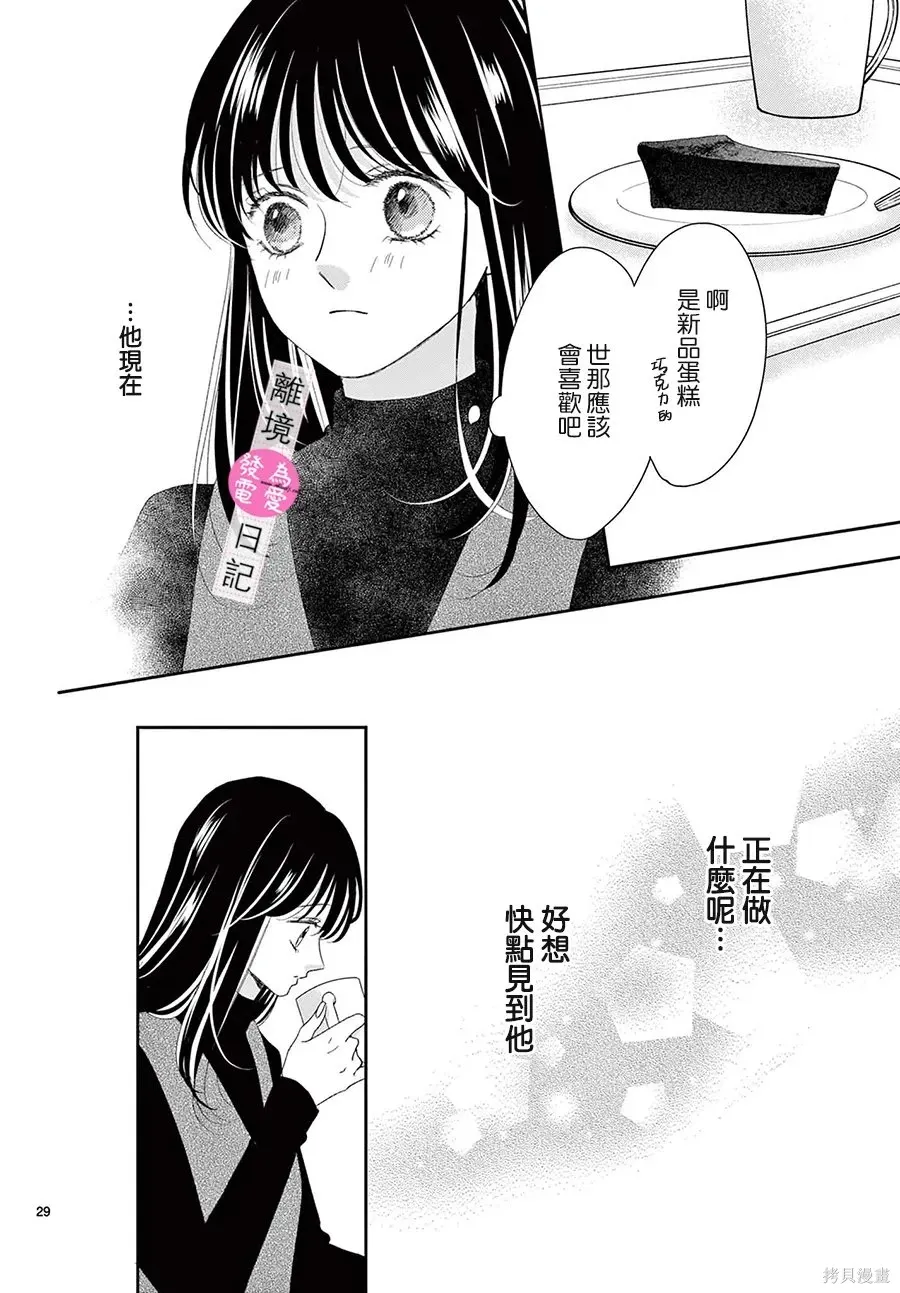 第46话 第29页