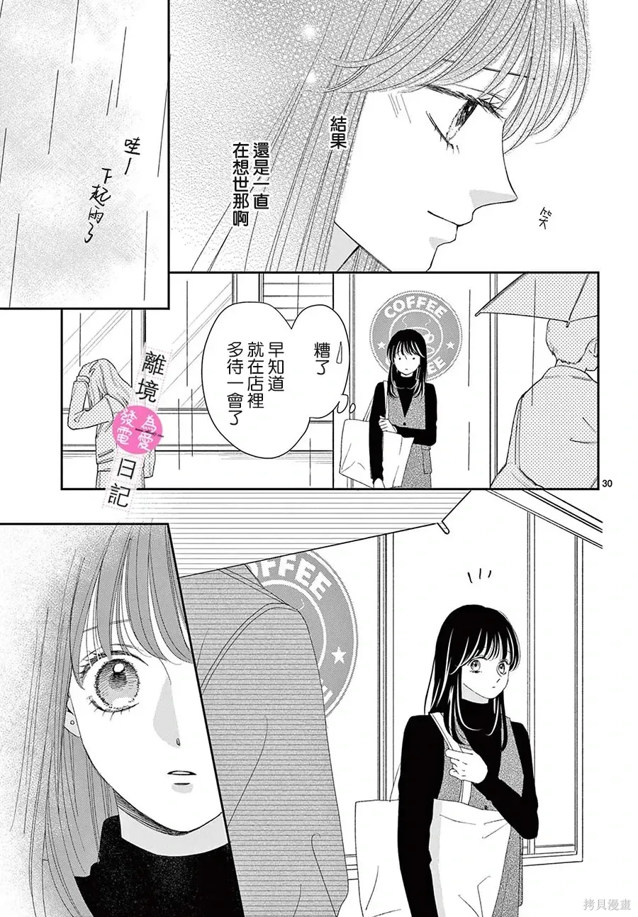 第46话 第30页