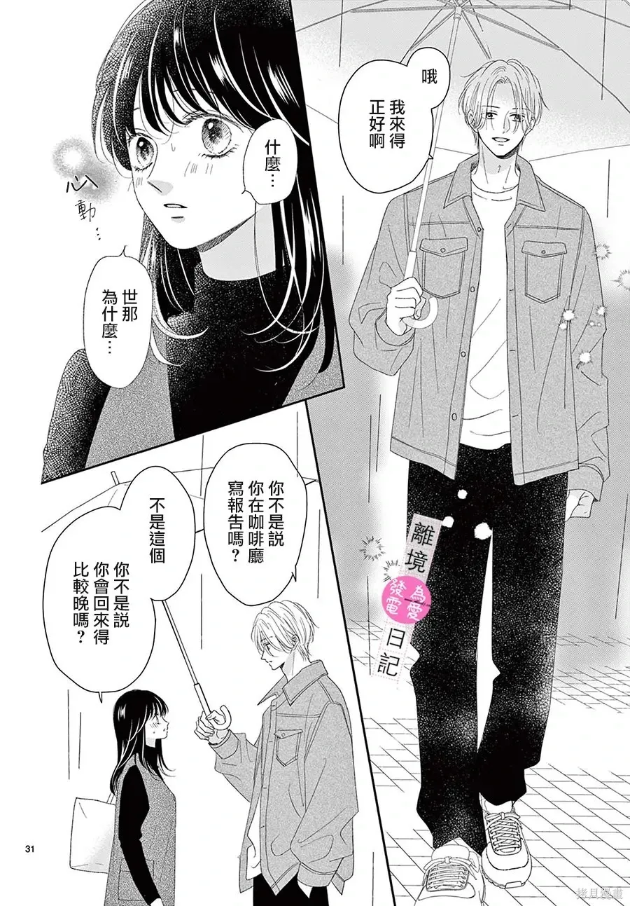 第46话 第31页
