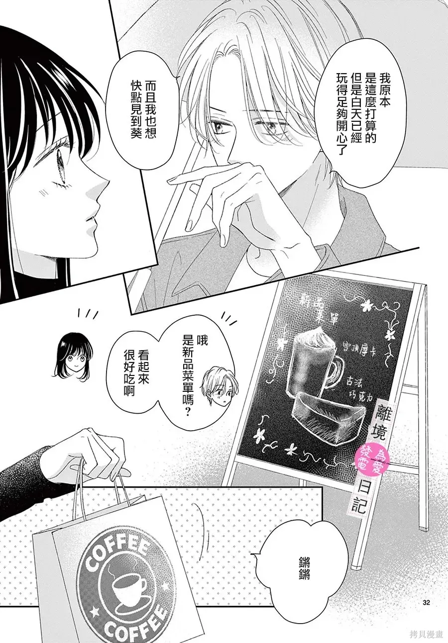 第46话 第32页