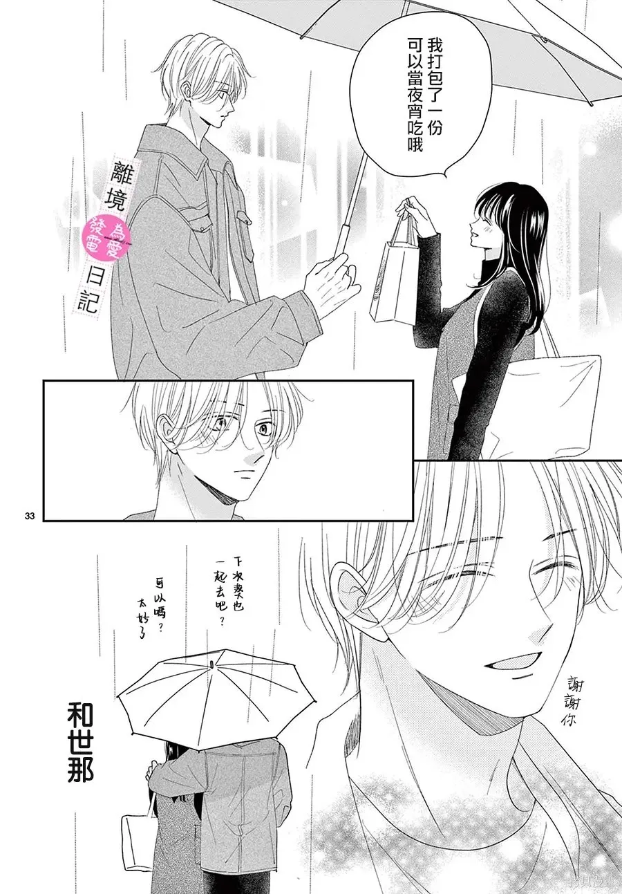 第46话 第33页