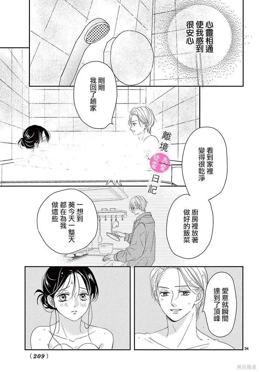 第46话 第34页