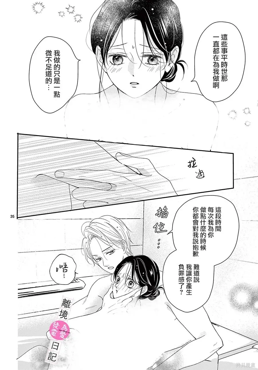 第46话 第35页