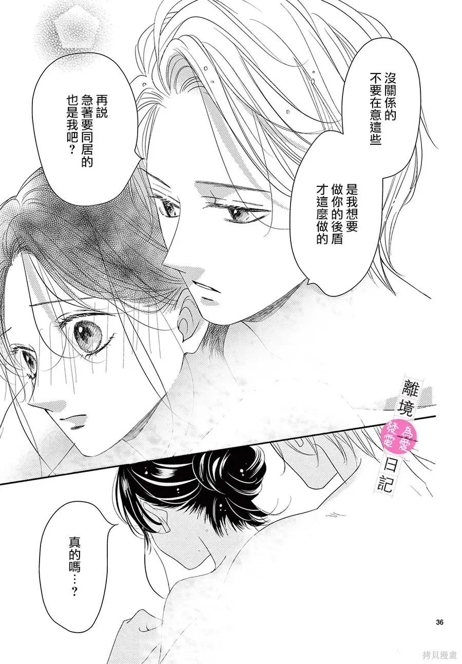 第46话 第36页