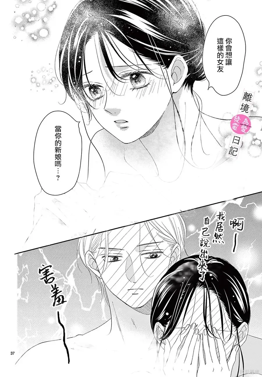 第46话 第37页
