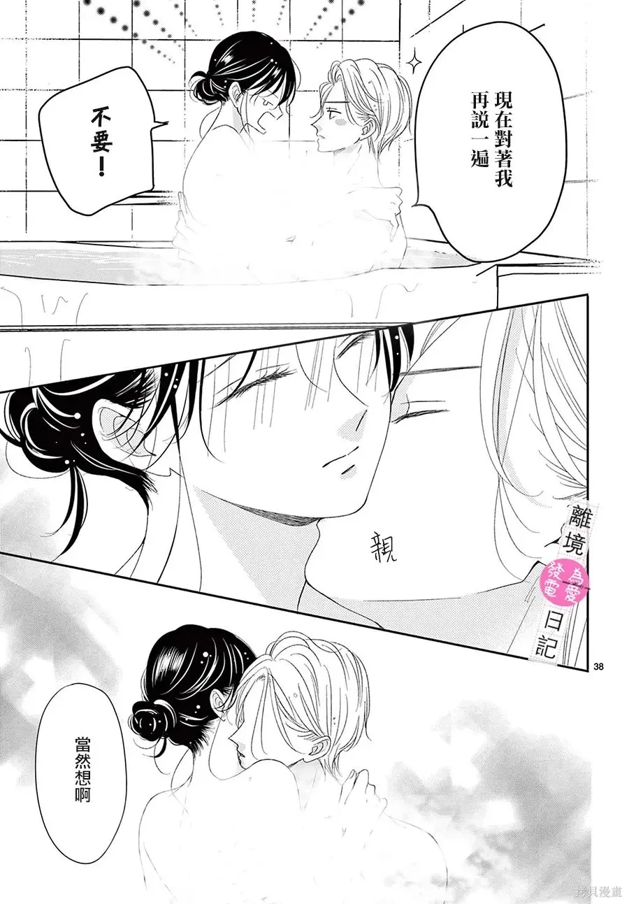 第46话 第38页