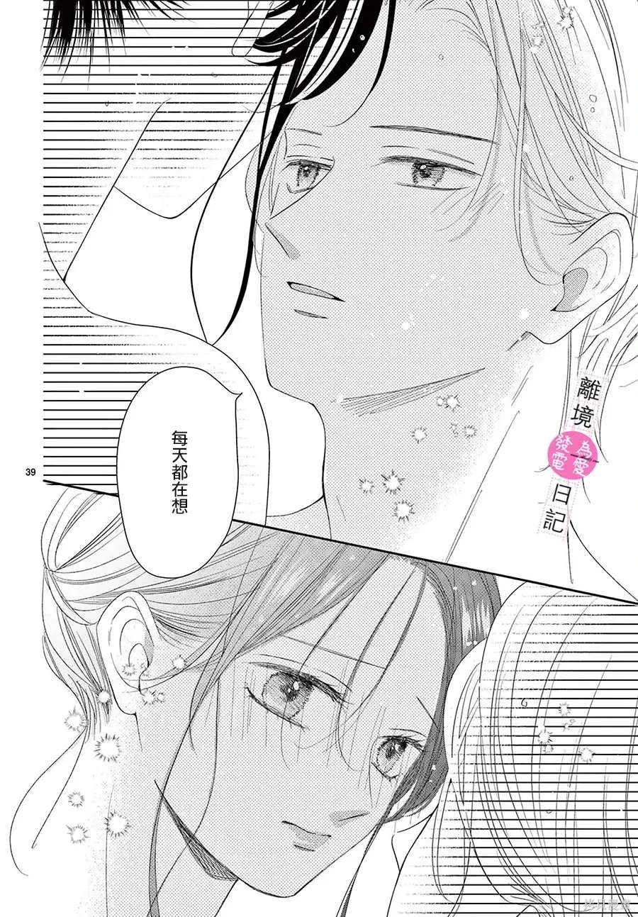第46话 第39页