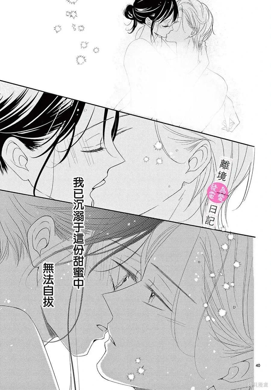 第46话 第40页