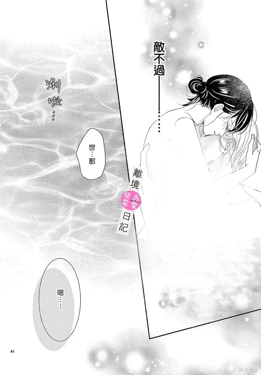 第46话 第41页