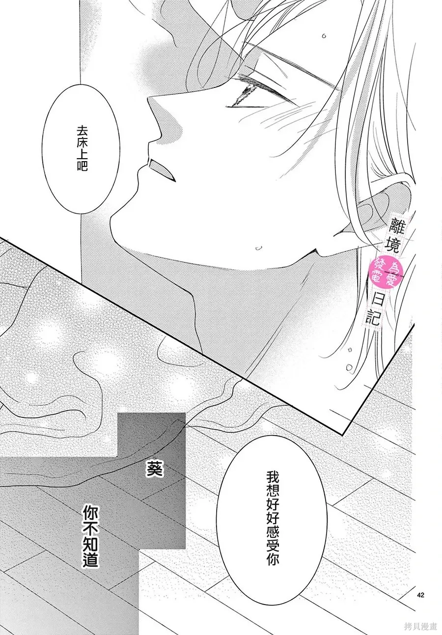 第46话 第42页