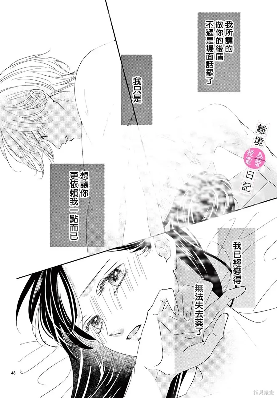 第46话 第43页