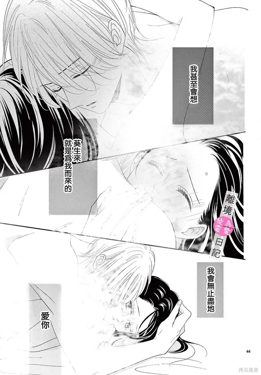 第46话 第44页