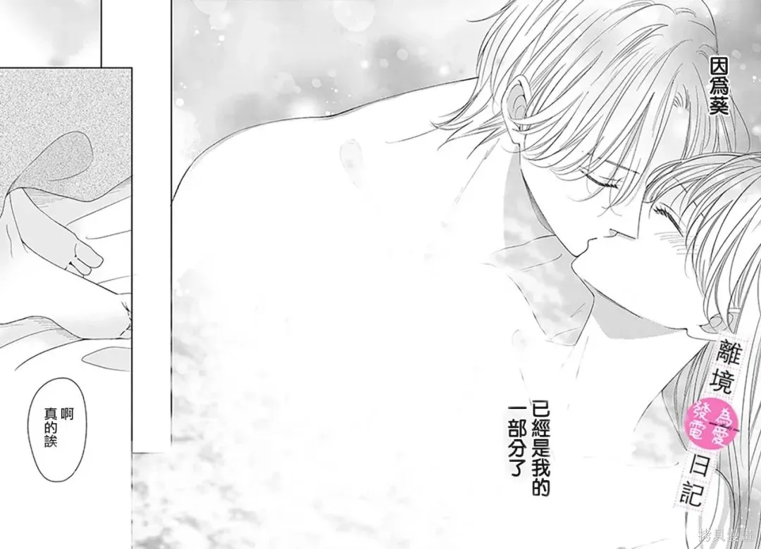 第46话 第45页