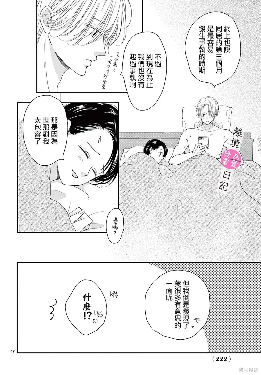 第46话 第46页