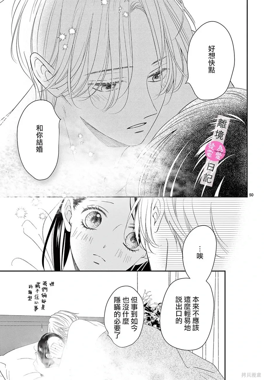 第46话 第49页