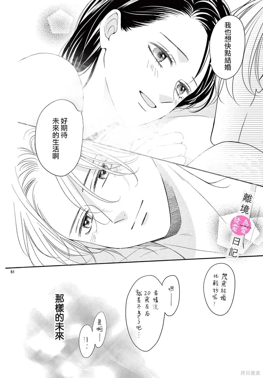 第46话 第50页