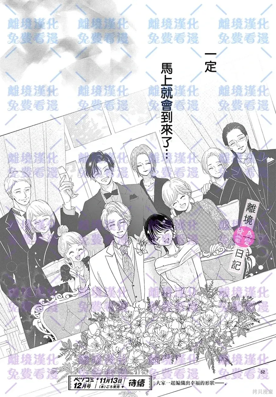 第46话 第51页