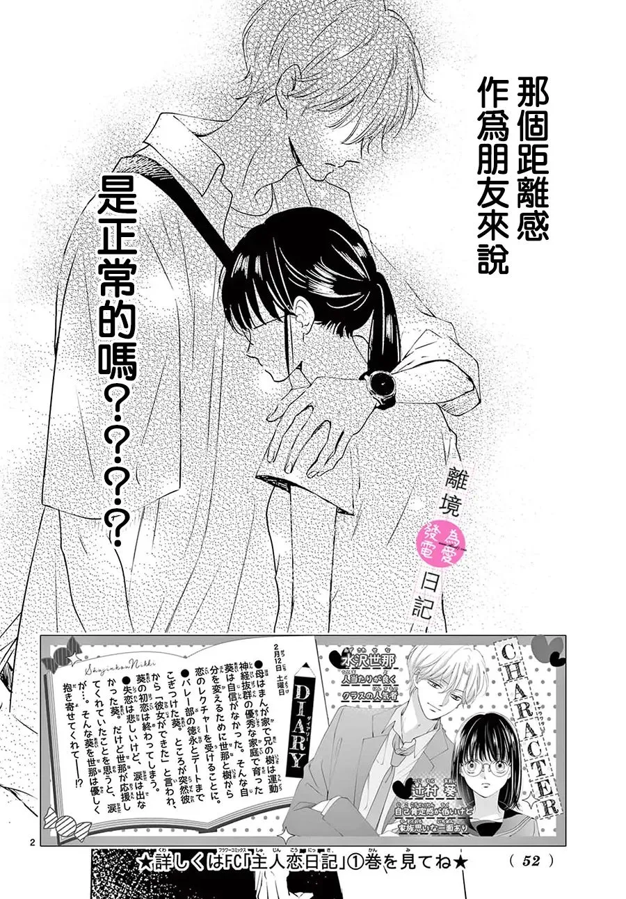第08话 第2页