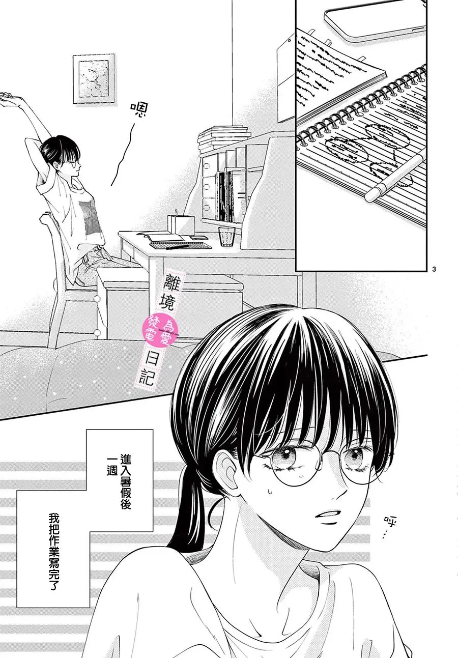 第08话 第3页