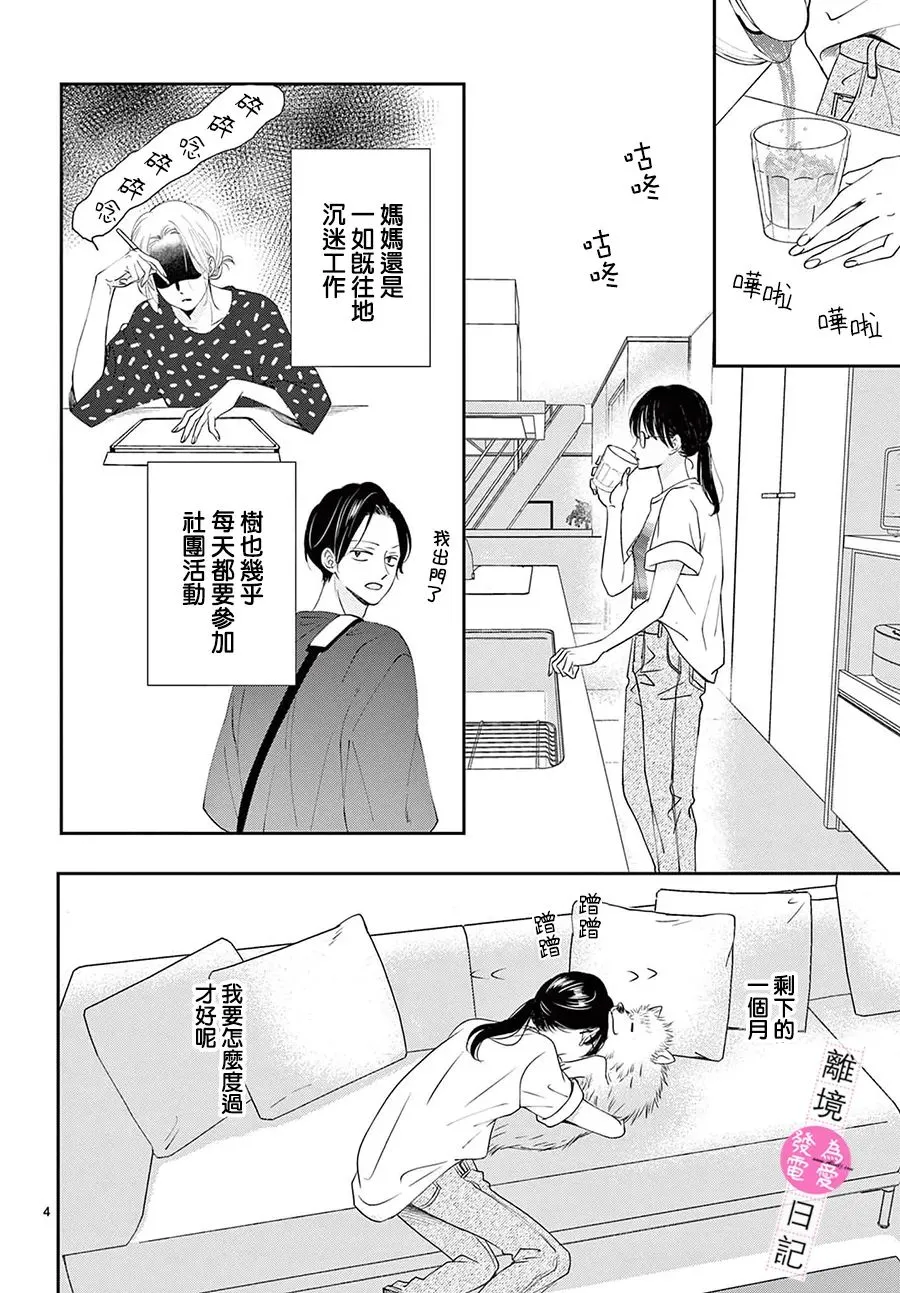第08话 第4页