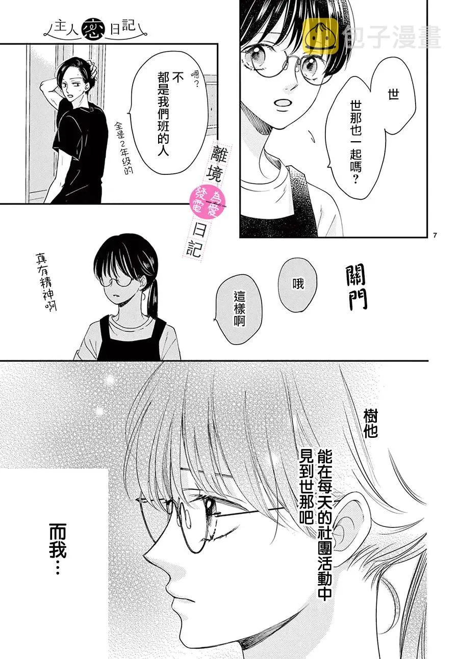 第08话 第7页