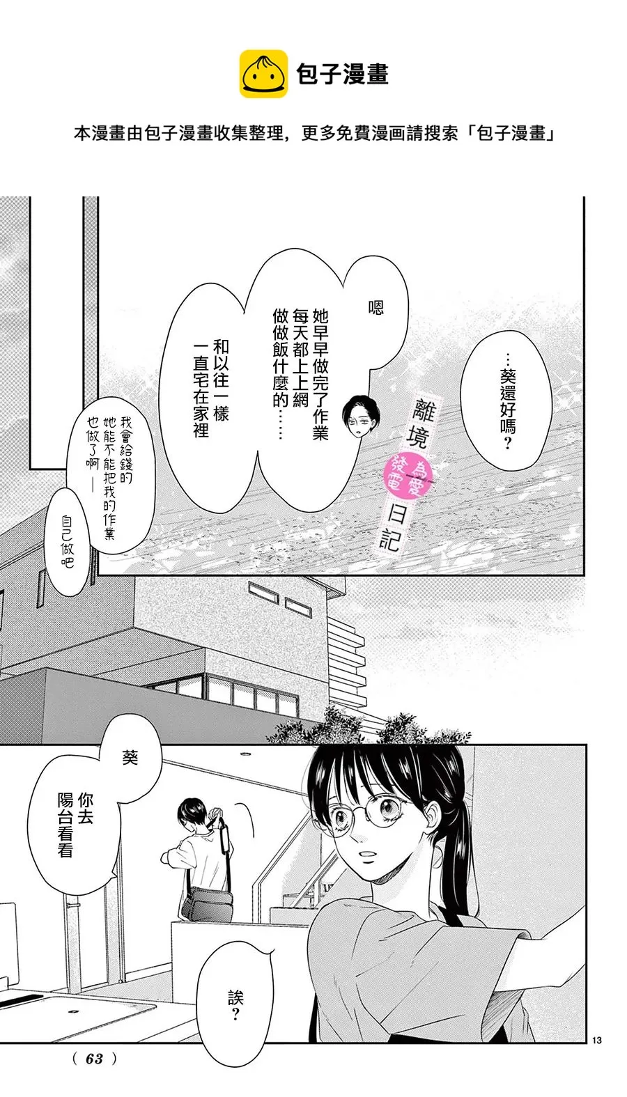 第08话 第13页