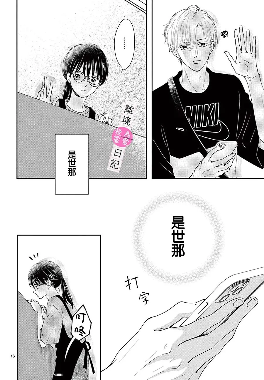 第08话 第16页