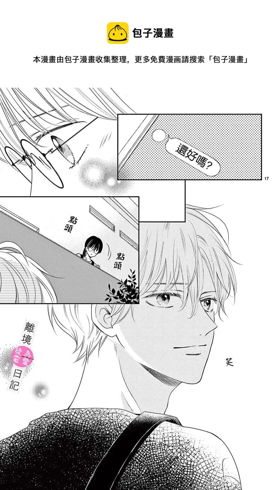 第08话 第17页