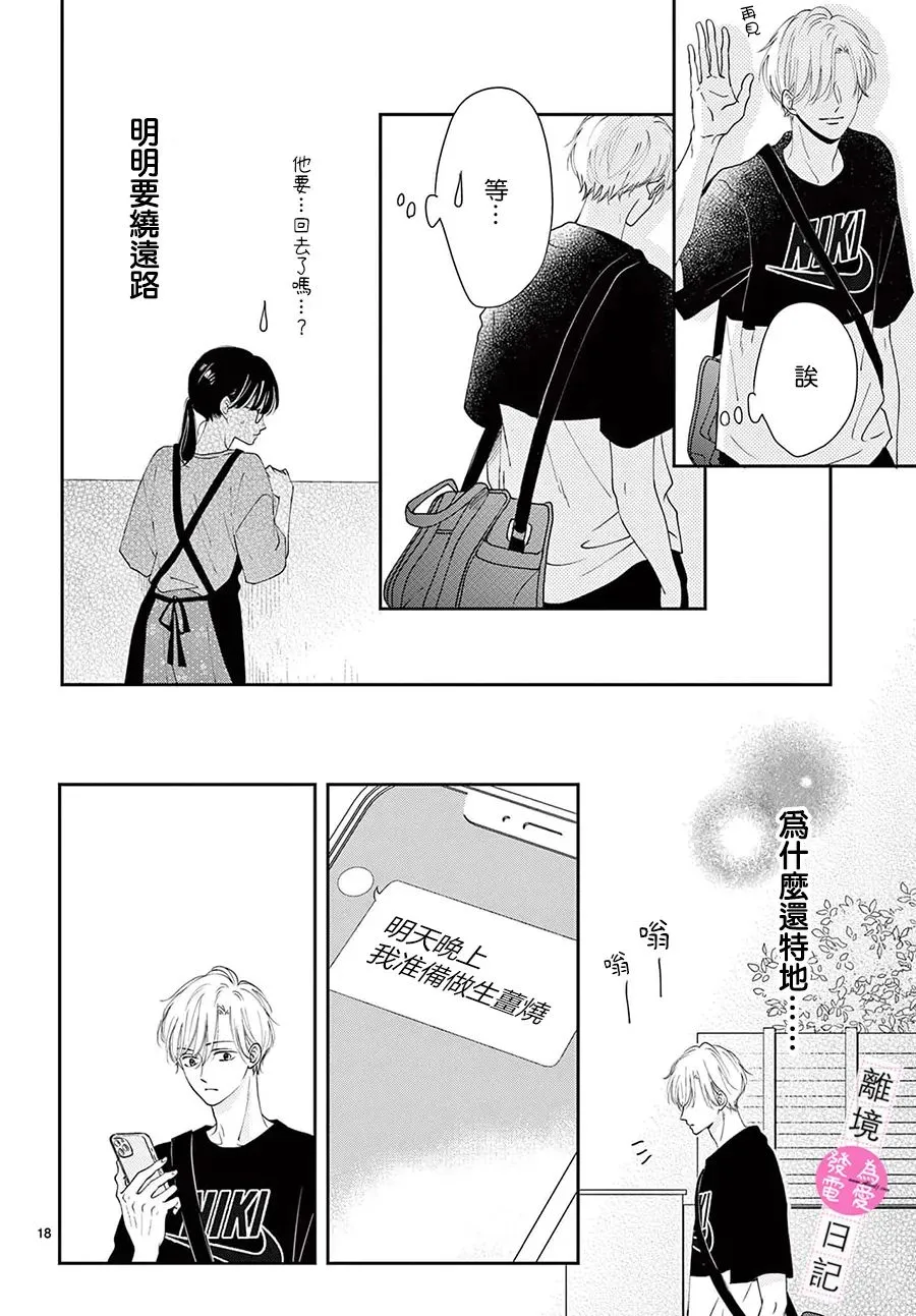 第08话 第18页