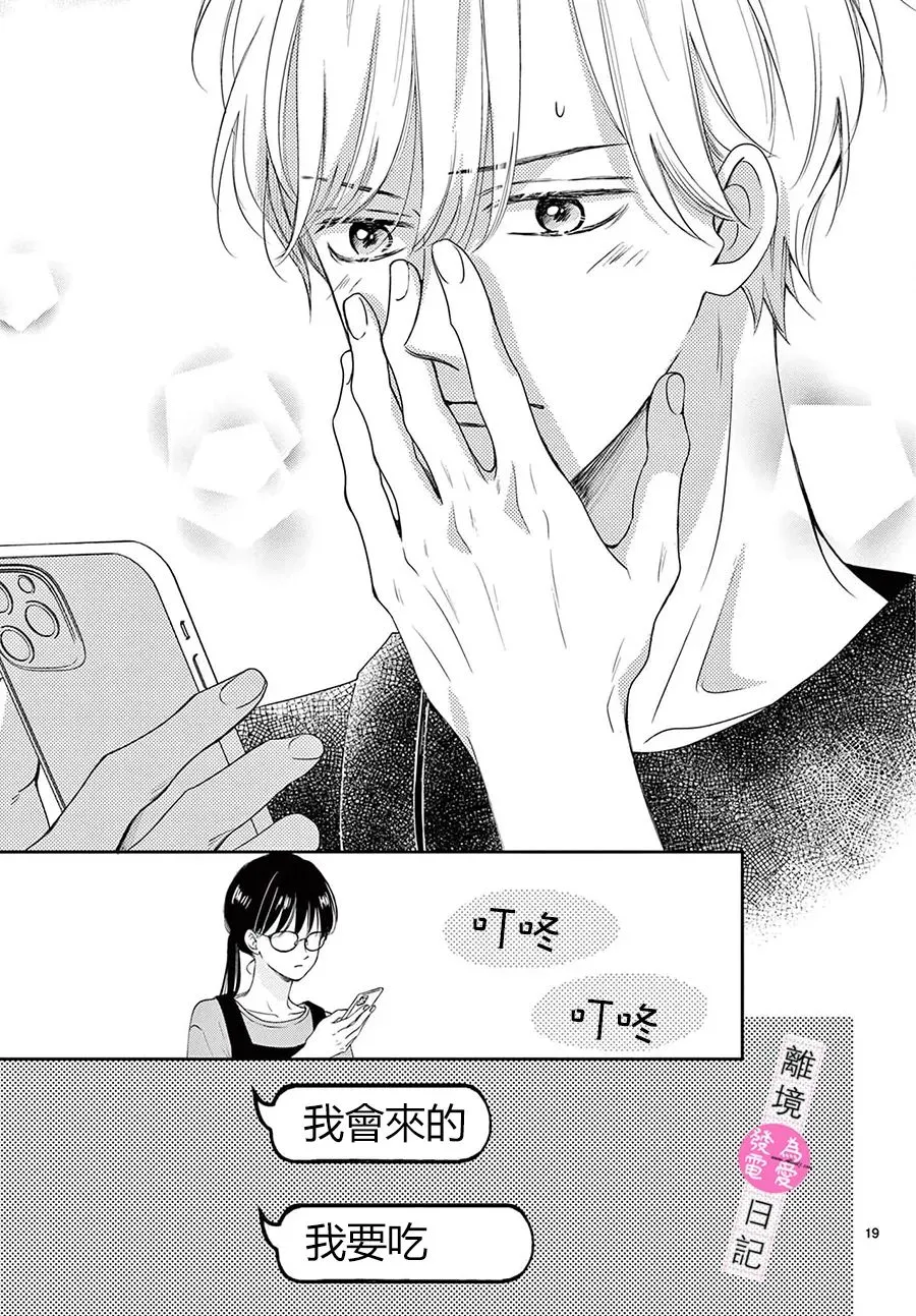 第08话 第19页