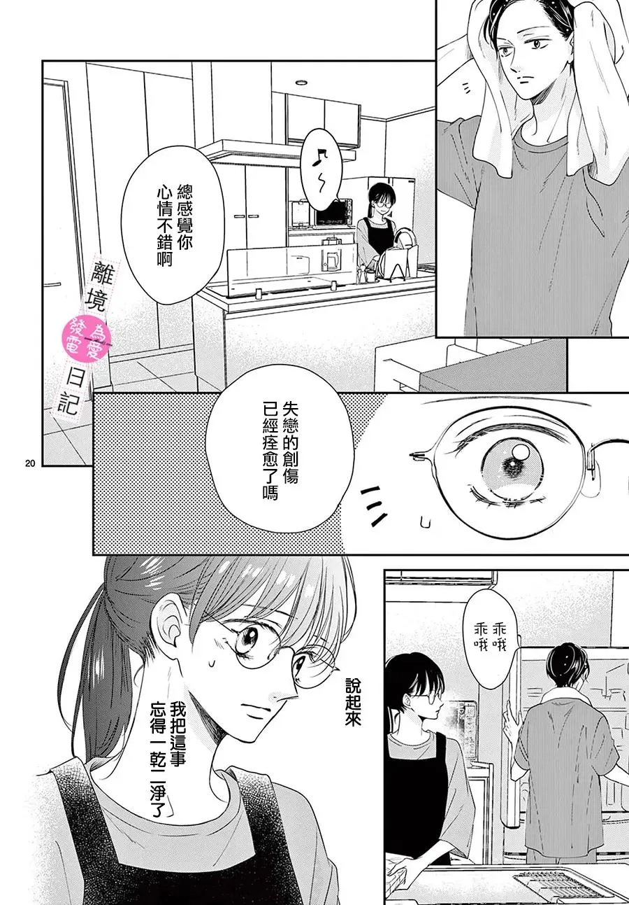 第08话 第20页