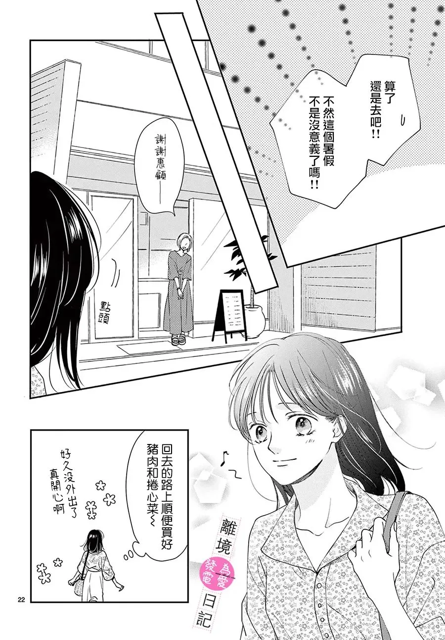 第08话 第22页