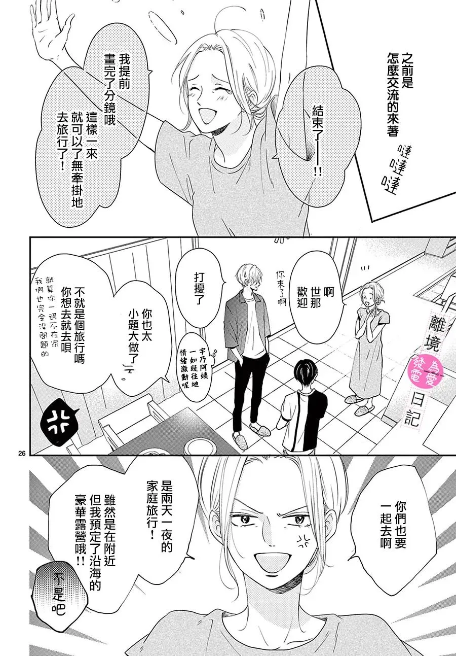 第08话 第26页