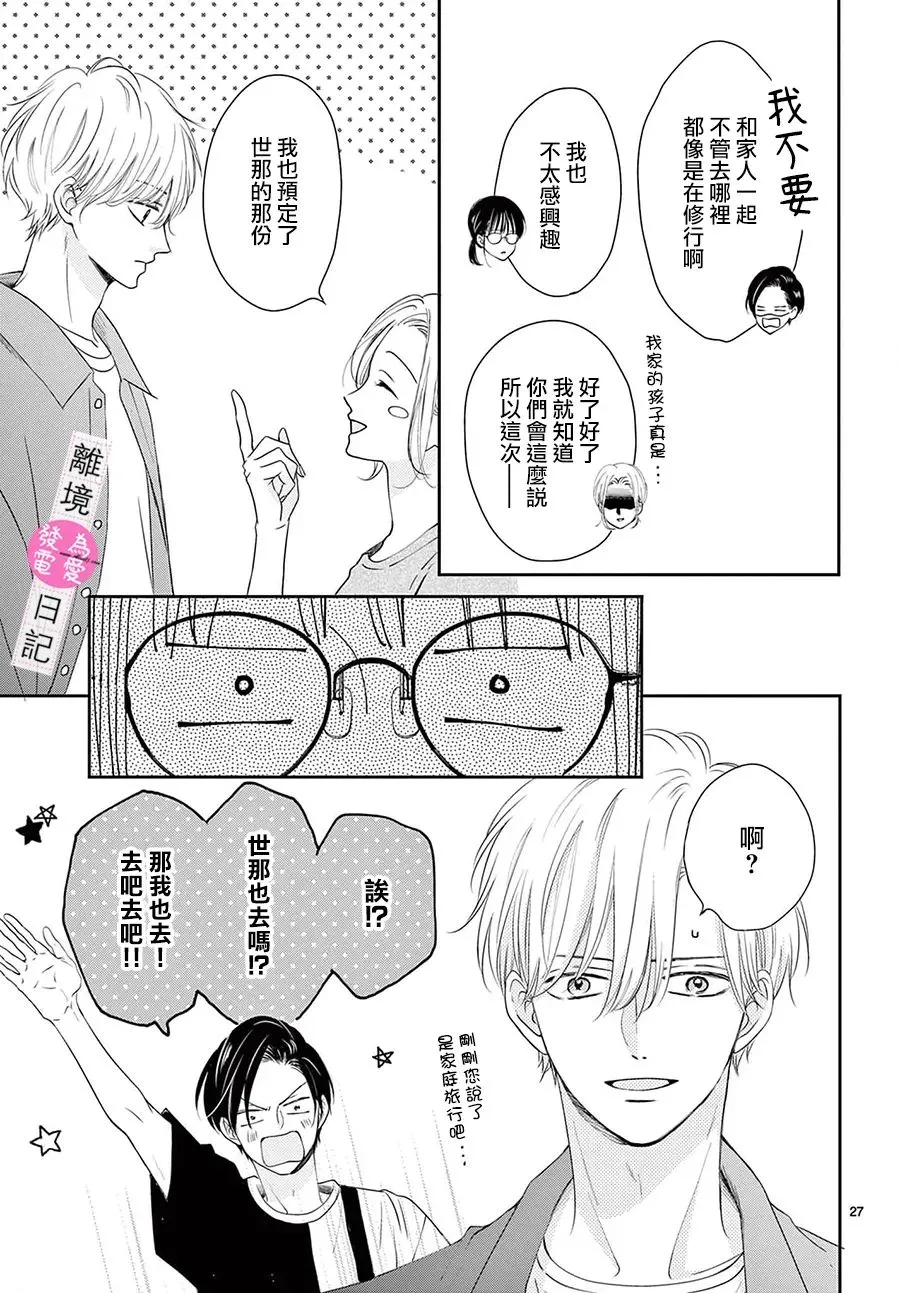 第08话 第27页