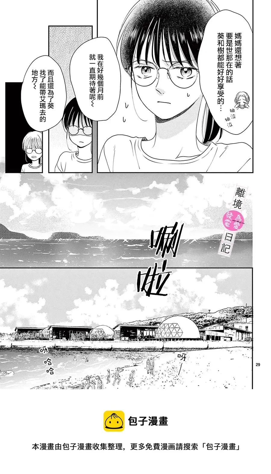 第08话 第29页